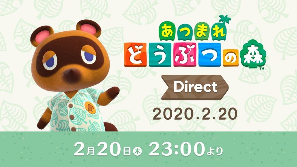 あつまれ どうぶつの森 Direct 2020.2.20（任天堂公式ch）