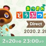 あつまれ どうぶつの森 Direct 2020.2.20（任天堂公式ch）