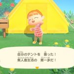 【あつ森】たき火で山火事にせず☆5にするの難しいな…【どうぶつの森 まとめ】（どうぶつの森まとめ速報）