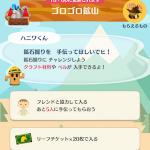 【ポケ森】ハニワイベ中の鉱山の配分が変わった？！【どうぶつの森 まとめ】（どうぶつの森まとめ速報）