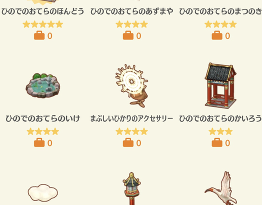 【ポケ森】被った家具並べたらなんかいい感じになったｗｗｗｗｗｗ(画像あり)【どうぶつの森 まとめ】