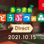 あつまれ どうぶつの森 Direct 2021.10.15