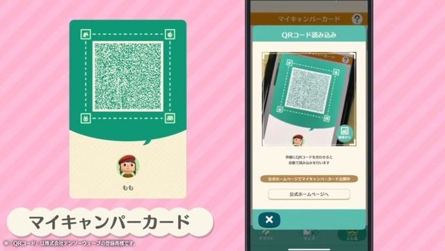 【ポケ森】フレンドにはマイキャンパーから自分を削除されてても自分のところにはフレが残り続けるということが起きるな【どうぶつの森 まとめ】