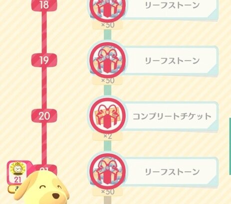 【ポケ森】オーナメント集めはキツくはなさそう【どうぶつの森 まとめ】