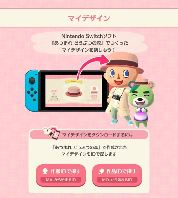 【ポケ森】しずえチャレンジのマイなんとかだけクリアできん【どうぶつの森 まとめ】