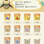 【ポケ森】旧版でコンプした地図って出てこないの？【どうぶつの森 まとめ】