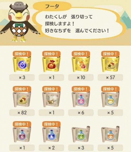 【ポケ森】旧版でコンプした地図って出てこないの？【どうぶつの森 まとめ】