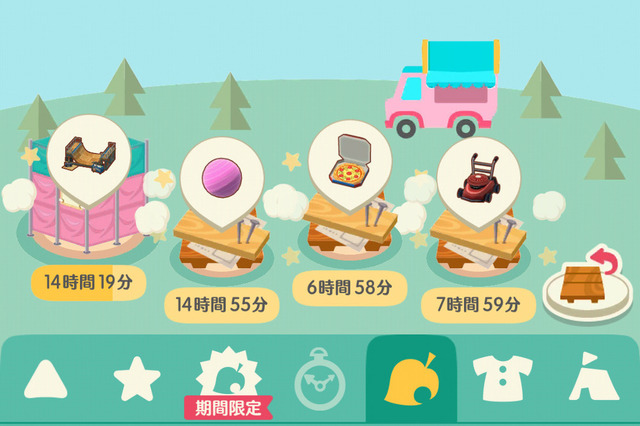 【ポケ森】クラフトした家具受け取る度に招待の準備出来たからキャンプ場に呼べみたいな奴毎回出てウザい【どうぶつの森 まとめ】